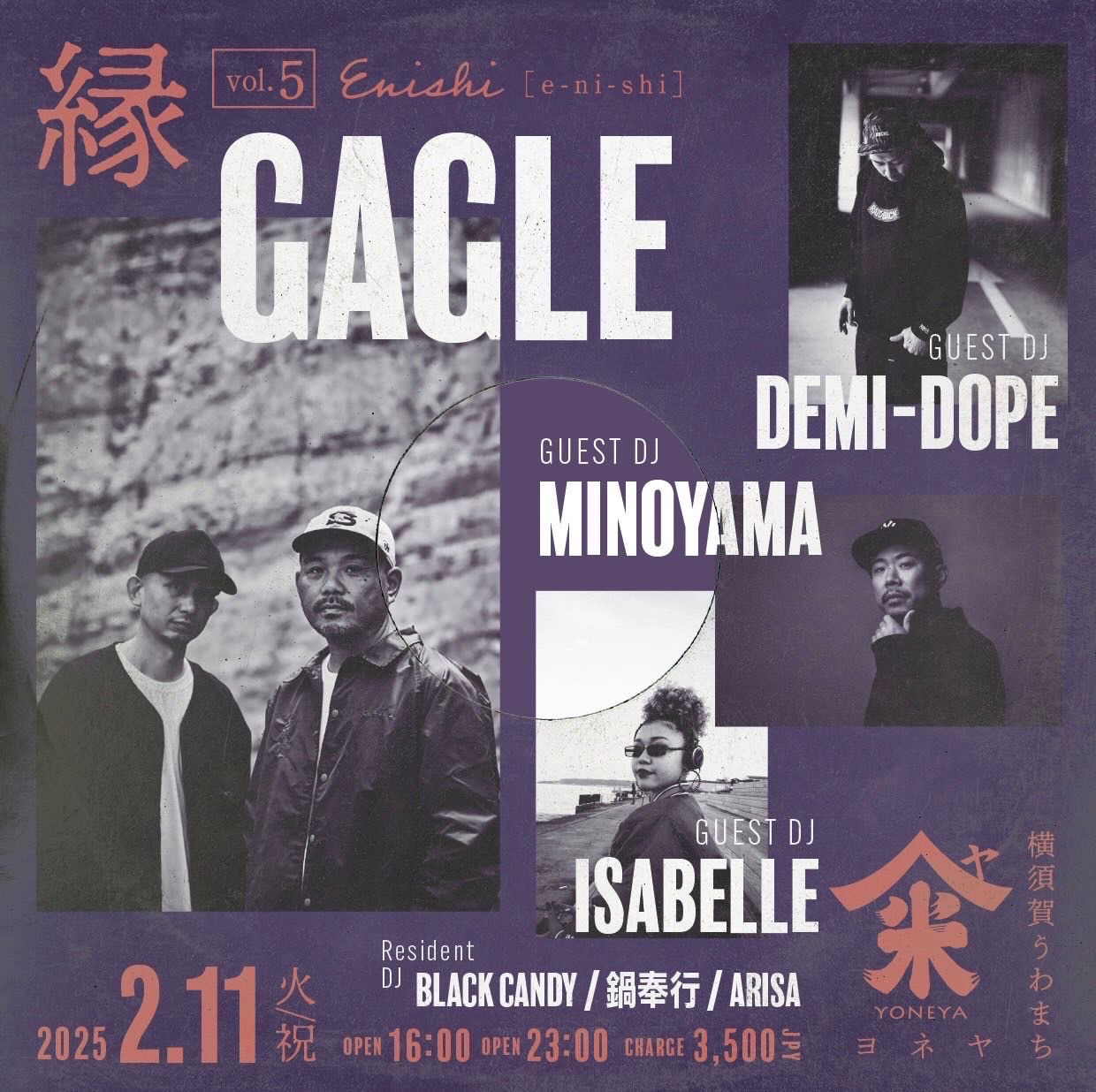 縁 vol.5